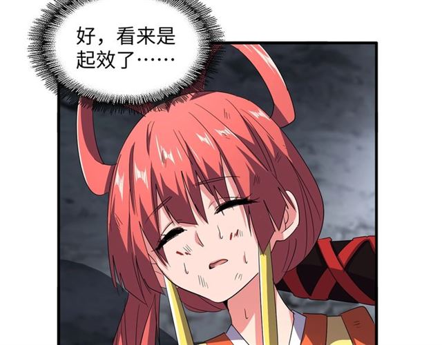 魔皇大管家韩漫全集-第75话 苏醒无删减无遮挡章节图片 