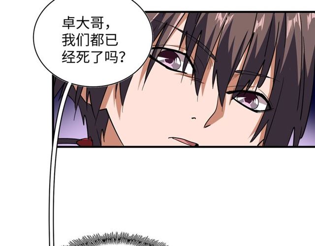 魔皇大管家韩漫全集-第75话 苏醒无删减无遮挡章节图片 