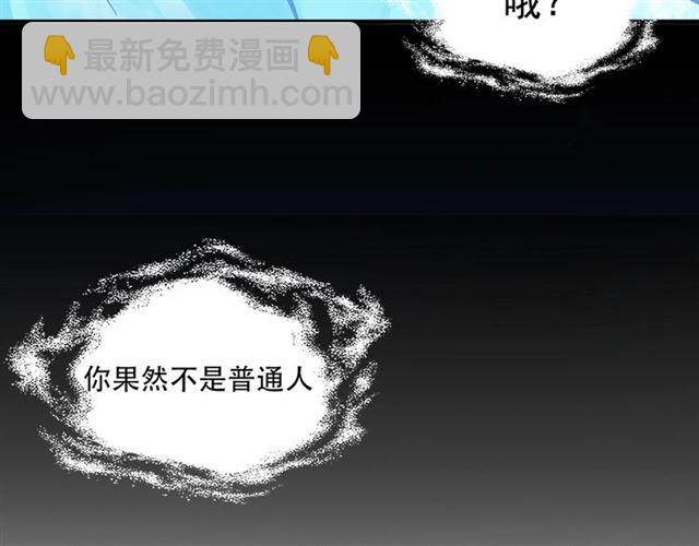 魔皇大管家韩漫全集-第75话 苏醒无删减无遮挡章节图片 