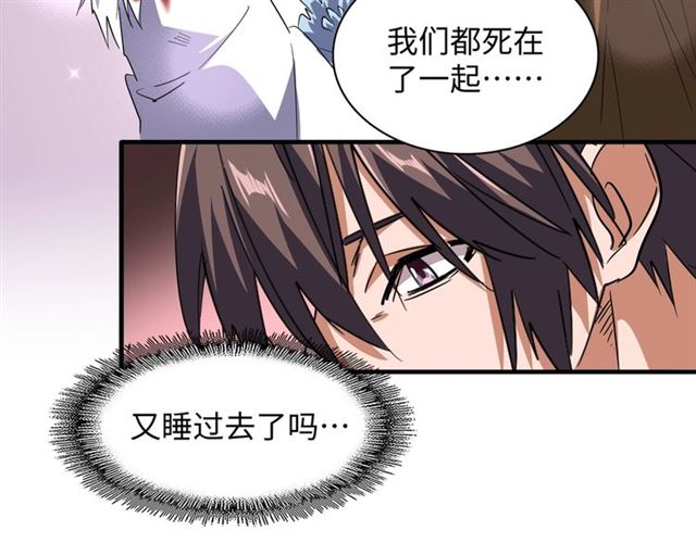 魔皇大管家韩漫全集-第75话 苏醒无删减无遮挡章节图片 