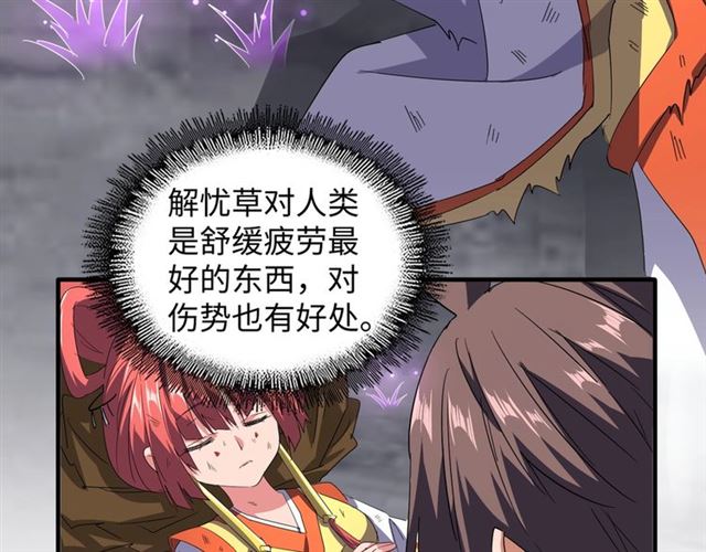 魔皇大管家韩漫全集-第75话 苏醒无删减无遮挡章节图片 