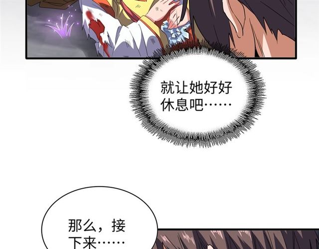 魔皇大管家韩漫全集-第75话 苏醒无删减无遮挡章节图片 