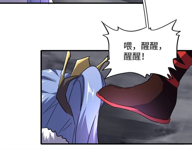 魔皇大管家韩漫全集-第75话 苏醒无删减无遮挡章节图片 