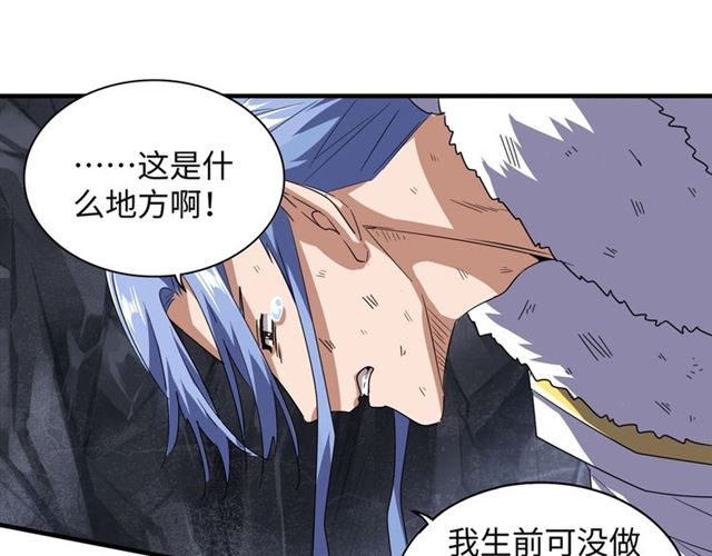 魔皇大管家韩漫全集-第76话 生死之交无删减无遮挡章节图片 