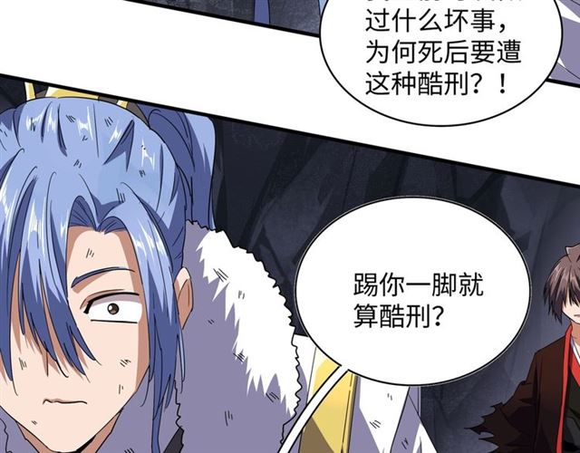 魔皇大管家韩漫全集-第76话 生死之交无删减无遮挡章节图片 
