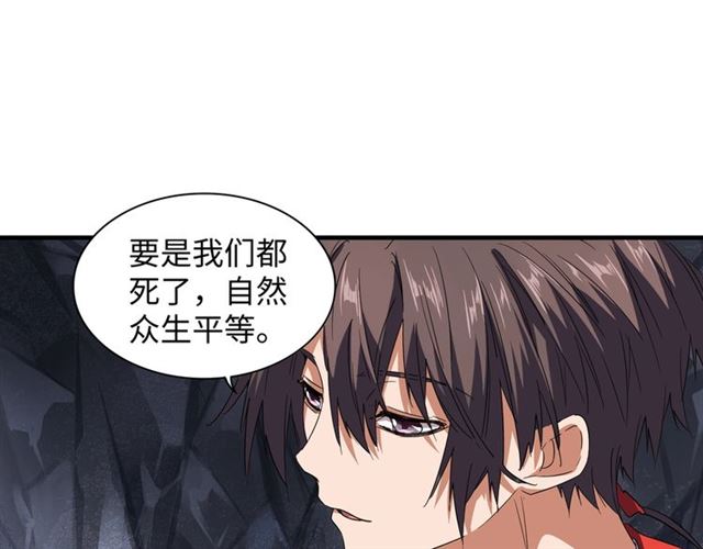 魔皇大管家韩漫全集-第76话 生死之交无删减无遮挡章节图片 