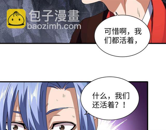 魔皇大管家韩漫全集-第76话 生死之交无删减无遮挡章节图片 