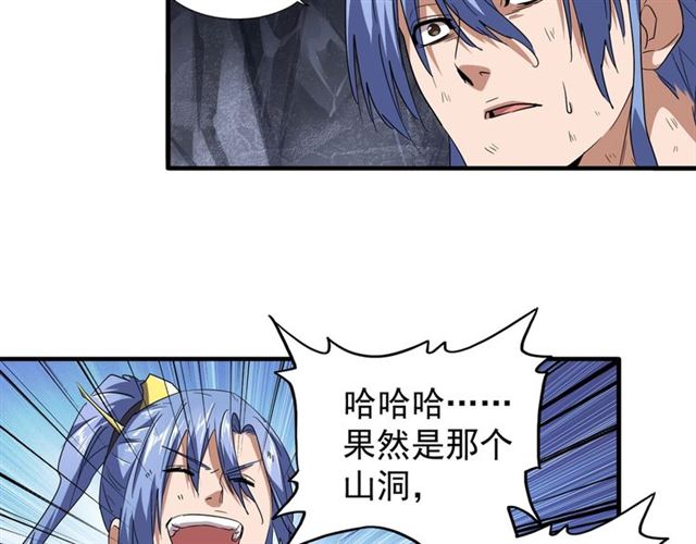 魔皇大管家韩漫全集-第76话 生死之交无删减无遮挡章节图片 