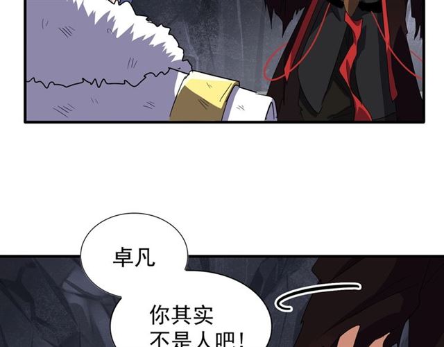 魔皇大管家韩漫全集-第76话 生死之交无删减无遮挡章节图片 
