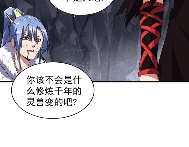魔皇大管家韩漫全集-第76话 生死之交无删减无遮挡章节图片 