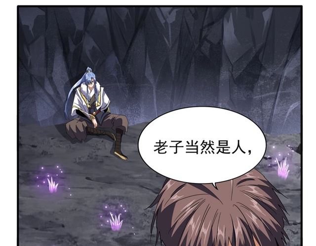 魔皇大管家韩漫全集-第76话 生死之交无删减无遮挡章节图片 