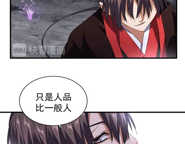 魔皇大管家韩漫全集-第76话 生死之交无删减无遮挡章节图片 