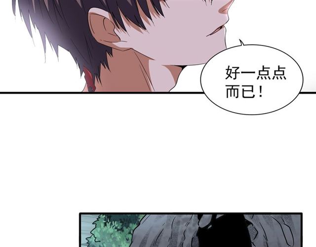 魔皇大管家韩漫全集-第76话 生死之交无删减无遮挡章节图片 