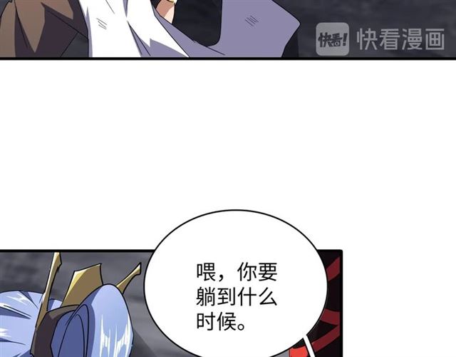 魔皇大管家韩漫全集-第76话 生死之交无删减无遮挡章节图片 