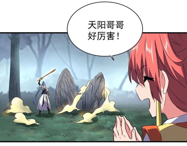 魔皇大管家韩漫全集-第76话 生死之交无删减无遮挡章节图片 