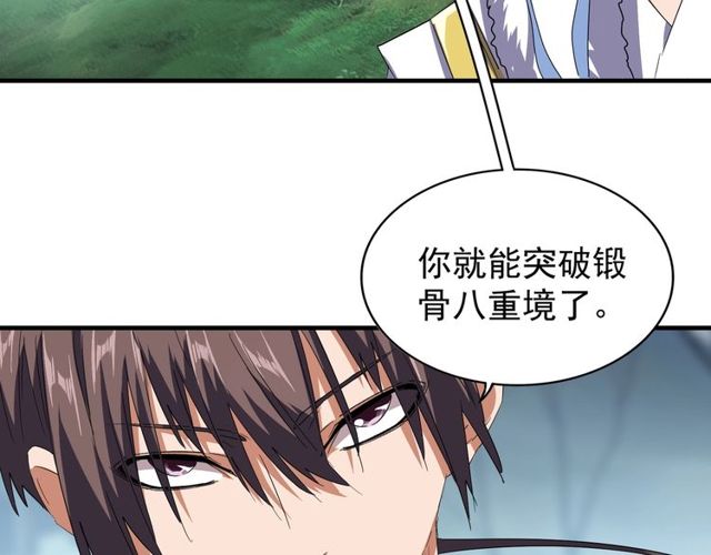 魔皇大管家韩漫全集-第76话 生死之交无删减无遮挡章节图片 