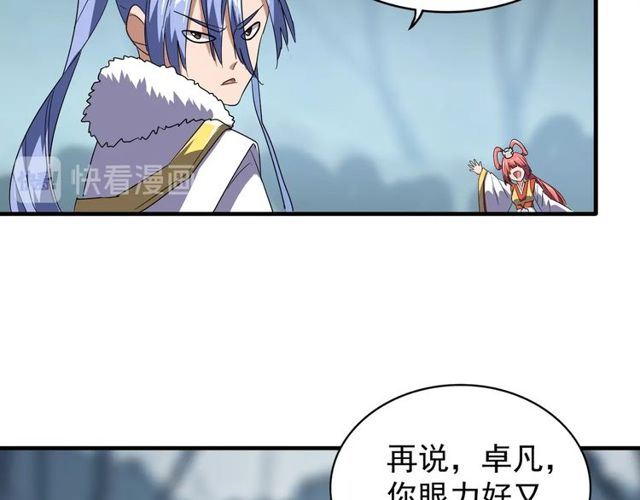 魔皇大管家韩漫全集-第76话 生死之交无删减无遮挡章节图片 
