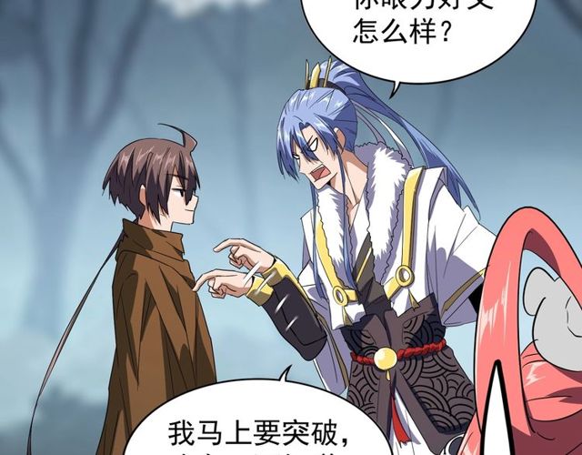 魔皇大管家韩漫全集-第76话 生死之交无删减无遮挡章节图片 