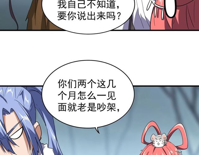 魔皇大管家韩漫全集-第76话 生死之交无删减无遮挡章节图片 
