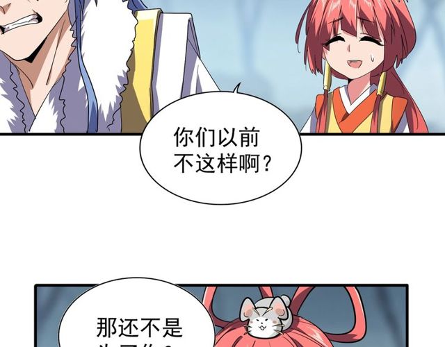 魔皇大管家韩漫全集-第76话 生死之交无删减无遮挡章节图片 