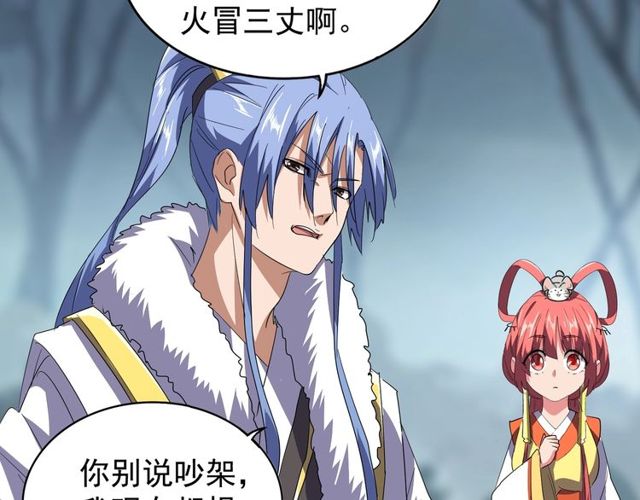 魔皇大管家韩漫全集-第76话 生死之交无删减无遮挡章节图片 
