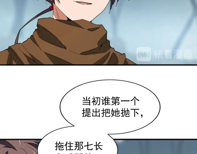 魔皇大管家韩漫全集-第76话 生死之交无删减无遮挡章节图片 
