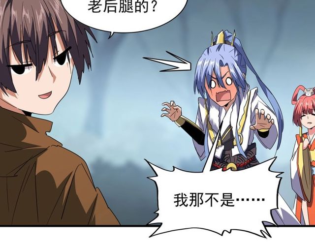 魔皇大管家韩漫全集-第76话 生死之交无删减无遮挡章节图片 