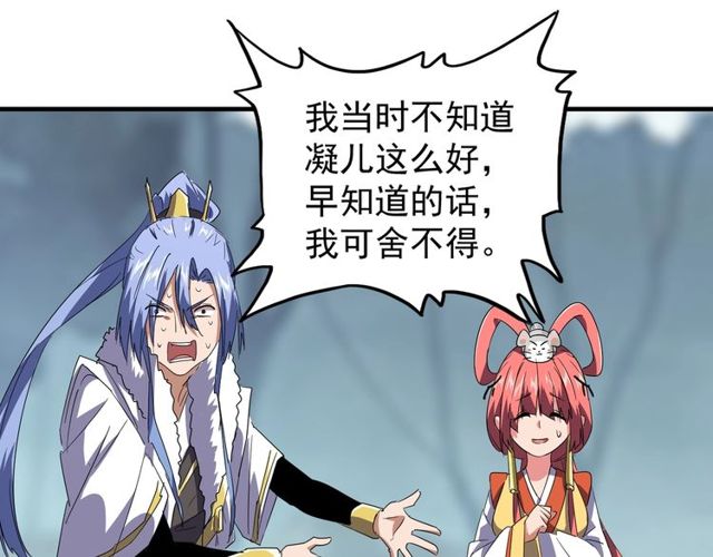 魔皇大管家韩漫全集-第76话 生死之交无删减无遮挡章节图片 