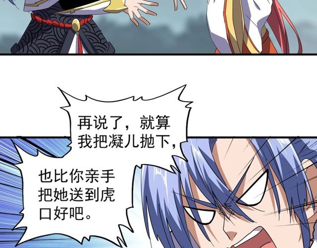 魔皇大管家韩漫全集-第76话 生死之交无删减无遮挡章节图片 