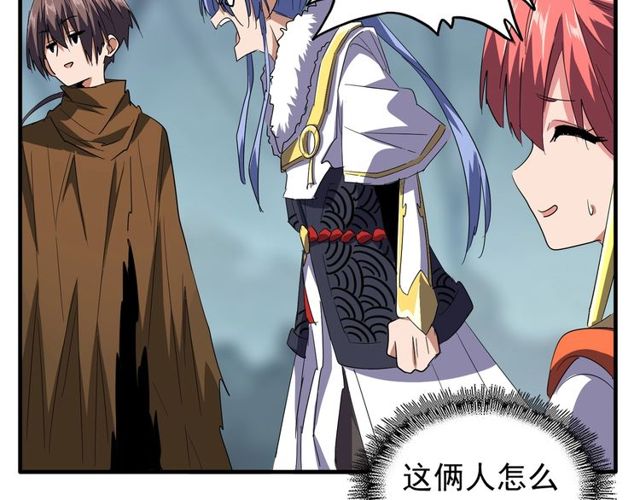 魔皇大管家韩漫全集-第76话 生死之交无删减无遮挡章节图片 