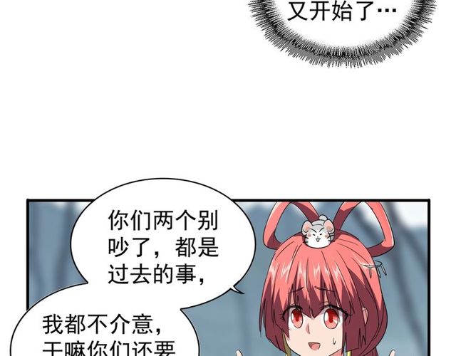 魔皇大管家韩漫全集-第76话 生死之交无删减无遮挡章节图片 