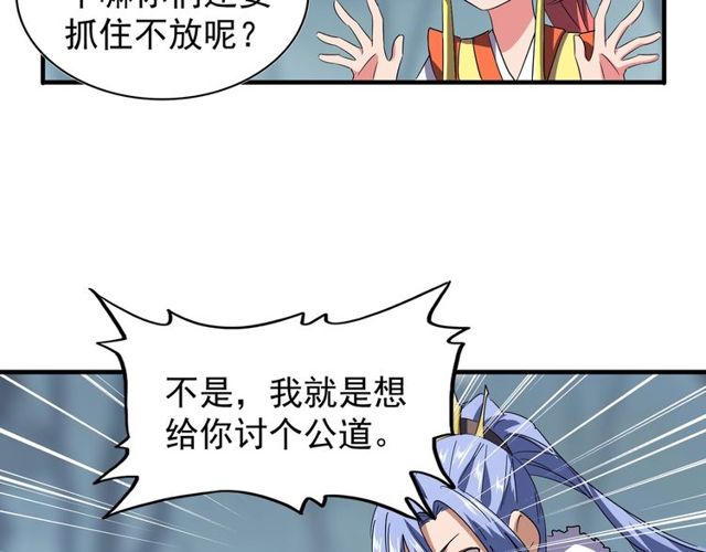 魔皇大管家韩漫全集-第76话 生死之交无删减无遮挡章节图片 