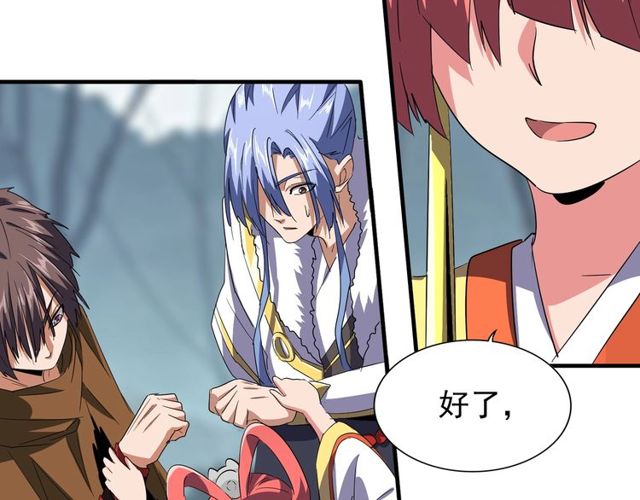 魔皇大管家韩漫全集-第76话 生死之交无删减无遮挡章节图片 