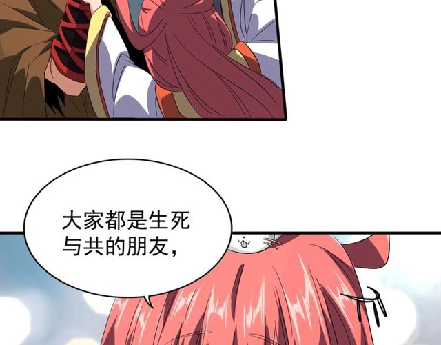 魔皇大管家韩漫全集-第76话 生死之交无删减无遮挡章节图片 