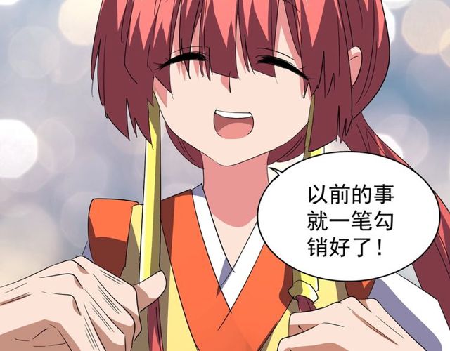 魔皇大管家韩漫全集-第76话 生死之交无删减无遮挡章节图片 