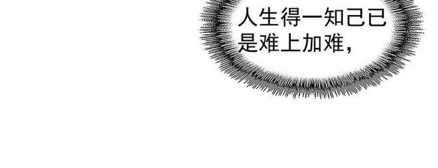 魔皇大管家韩漫全集-第76话 生死之交无删减无遮挡章节图片 