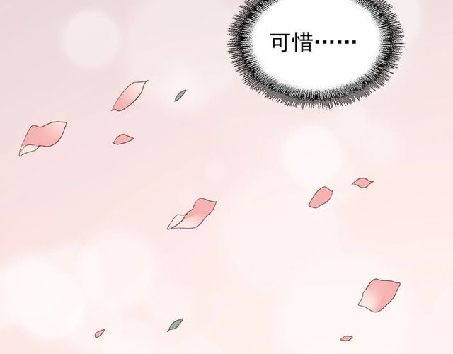 魔皇大管家韩漫全集-第76话 生死之交无删减无遮挡章节图片 