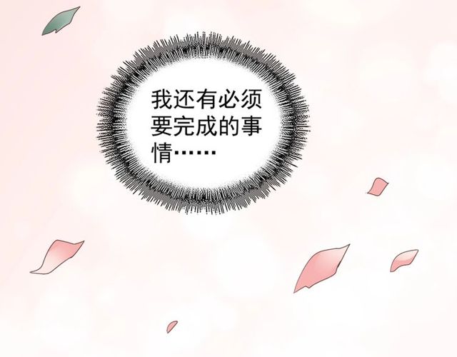 魔皇大管家韩漫全集-第76话 生死之交无删减无遮挡章节图片 
