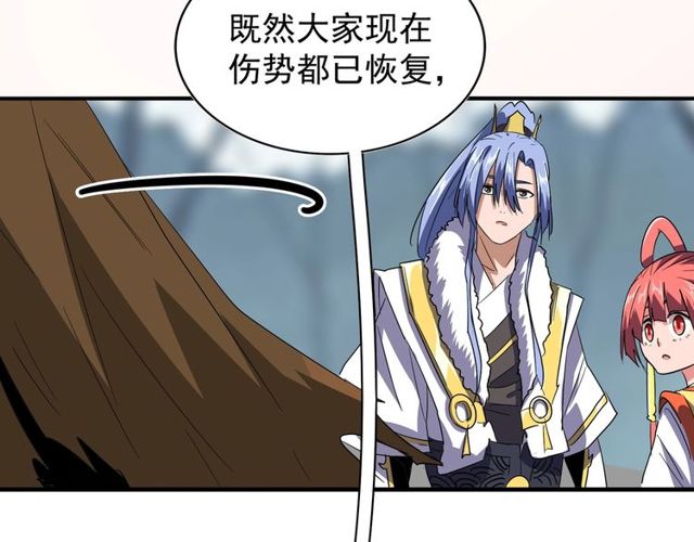 魔皇大管家韩漫全集-第76话 生死之交无删减无遮挡章节图片 
