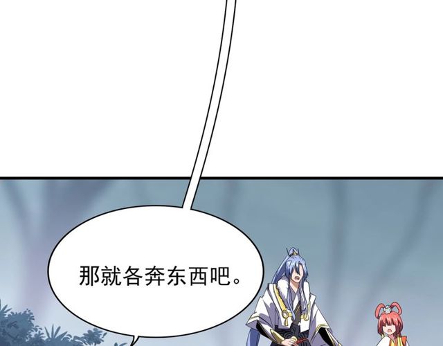 魔皇大管家韩漫全集-第76话 生死之交无删减无遮挡章节图片 