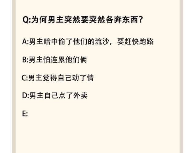 魔皇大管家韩漫全集-第76话 生死之交无删减无遮挡章节图片 