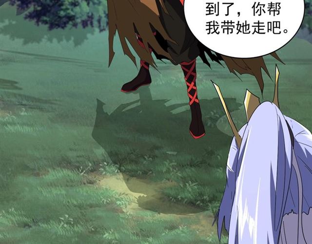 魔皇大管家韩漫全集-第77话 废什么话！赶紧爬！无删减无遮挡章节图片 