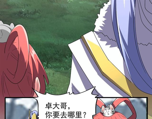 魔皇大管家韩漫全集-第77话 废什么话！赶紧爬！无删减无遮挡章节图片 