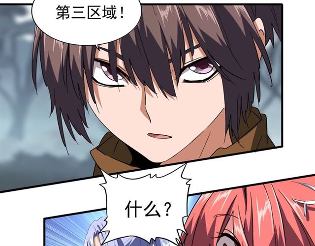 魔皇大管家韩漫全集-第77话 废什么话！赶紧爬！无删减无遮挡章节图片 