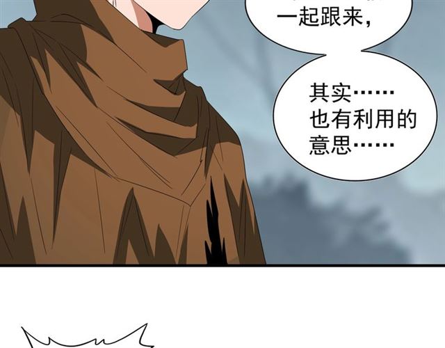 魔皇大管家韩漫全集-第77话 废什么话！赶紧爬！无删减无遮挡章节图片 