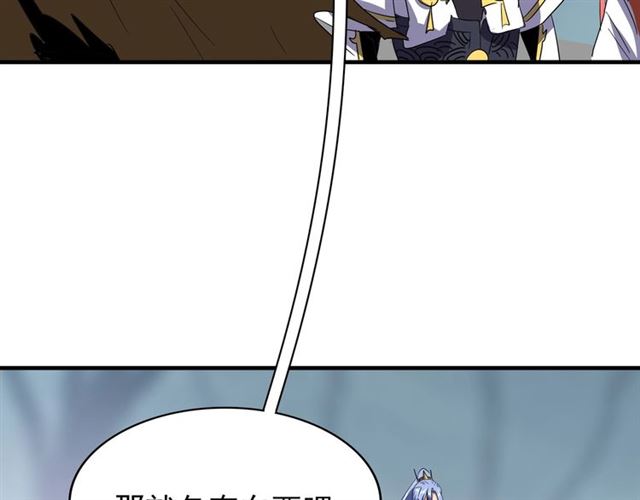 魔皇大管家韩漫全集-第77话 废什么话！赶紧爬！无删减无遮挡章节图片 