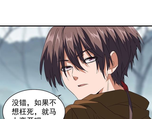 魔皇大管家韩漫全集-第77话 废什么话！赶紧爬！无删减无遮挡章节图片 