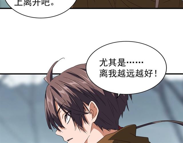 魔皇大管家韩漫全集-第77话 废什么话！赶紧爬！无删减无遮挡章节图片 