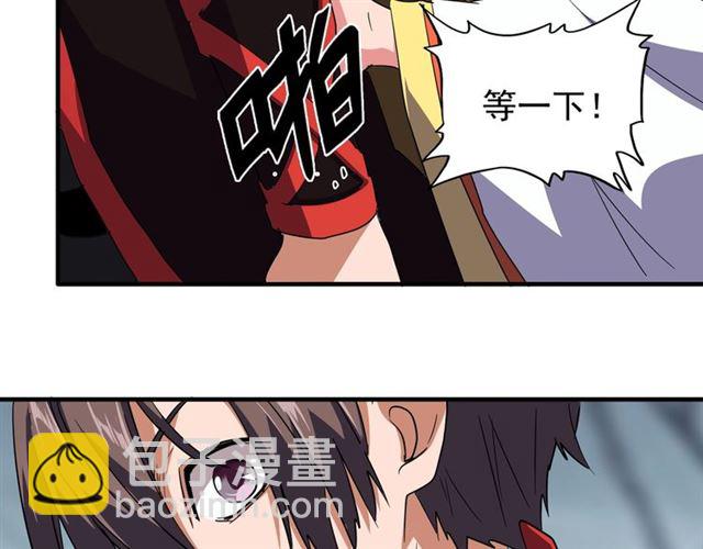 魔皇大管家韩漫全集-第77话 废什么话！赶紧爬！无删减无遮挡章节图片 