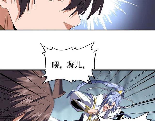 魔皇大管家韩漫全集-第77话 废什么话！赶紧爬！无删减无遮挡章节图片 